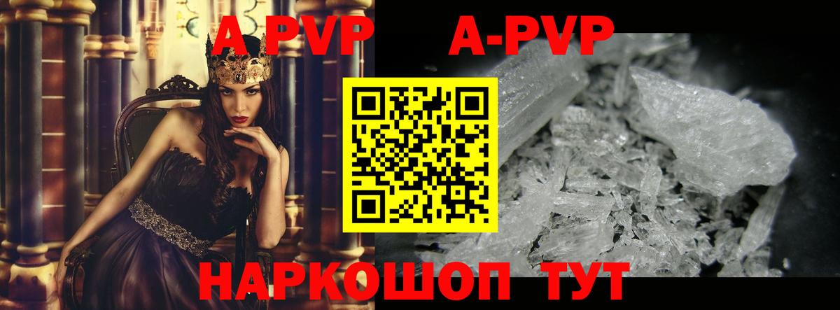 Alfa_PVP крисы CK  Alpha PVP  Альфа ПВП Соль  A PVP Crystall  Петрозаводск  Вход с VPN 
