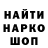 Кодеин Purple Drank GreenStickFigureMan