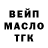 Дистиллят ТГК жижа Ivan Novickiy