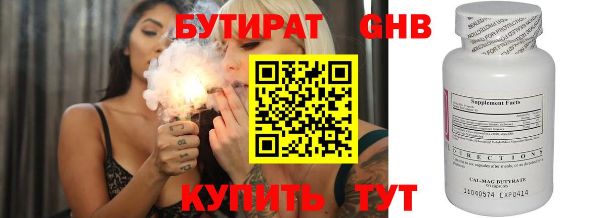 Петрозаводск  БУТИРАТ BDO  Бутират  Вход с VPN 