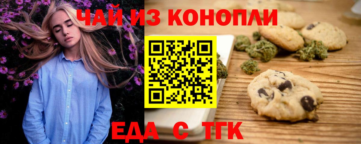 Петрозаводск  Canna-Cookies конопля  Вход с VPN 