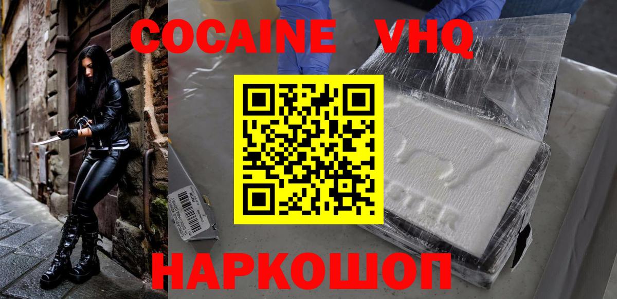 Cocaine 98% Петрозаводск