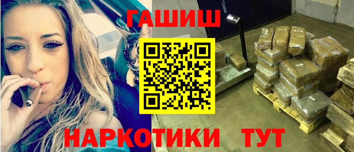 Петрозаводск  Гашиш Ice-O-Lator  ГАШ  Вход с VPN  Гашиш Cannabis 