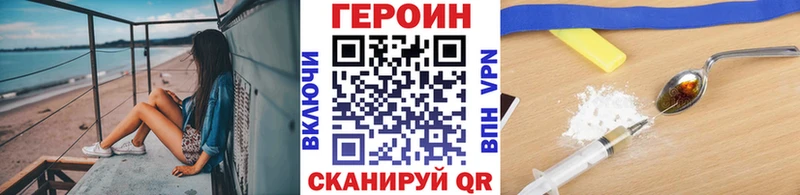 Героин Heroin где продают Петрозаводск