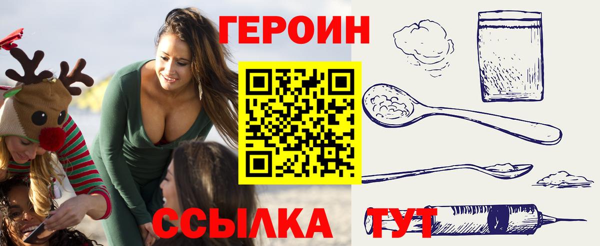 ГЕРОИН  Вход с VPN  Петрозаводск  ГЕРОИН афганец 