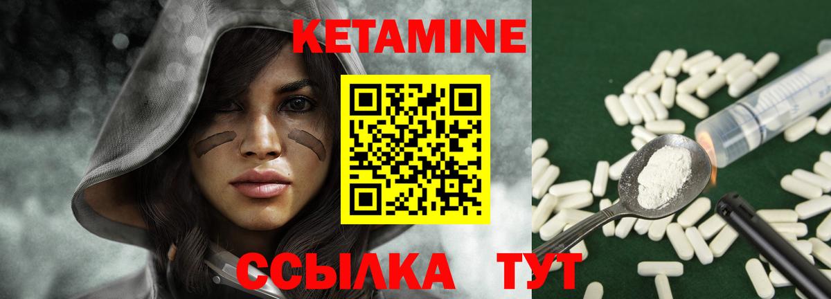 КЕТАМИН ketamine Петрозаводск