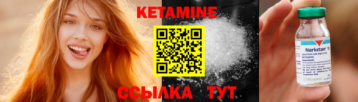 КЕТАМИН VHQ  Вход с VPN  Петрозаводск 