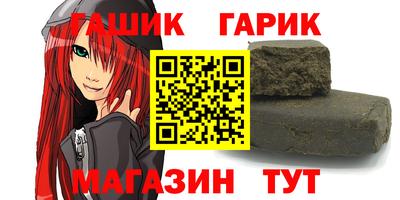 гашик Краснознаменск