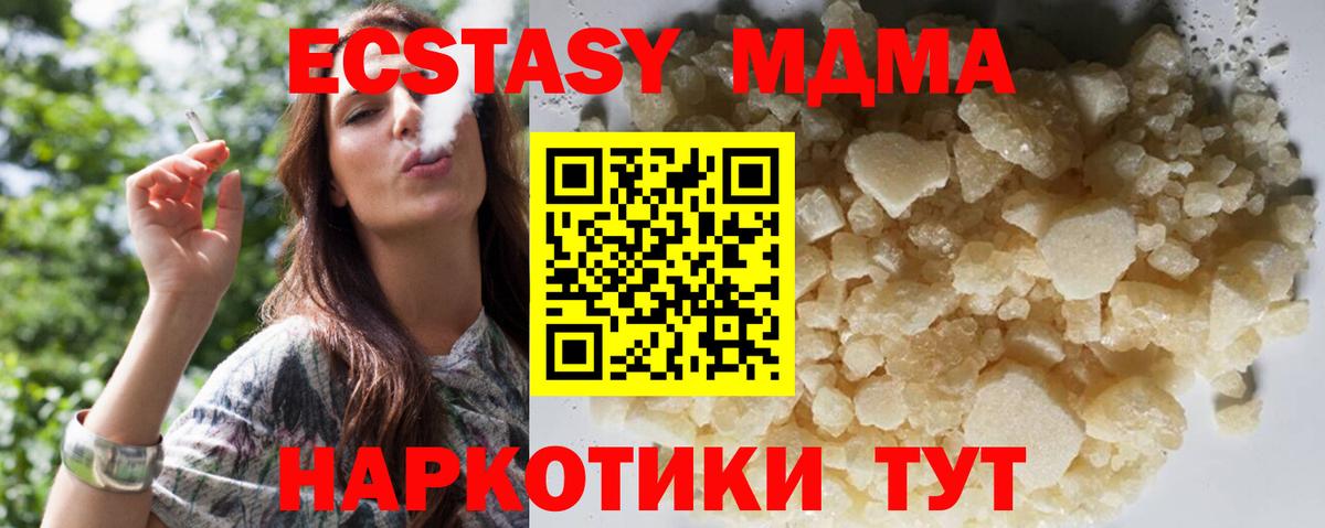 MDMA кристаллы Петрозаводск