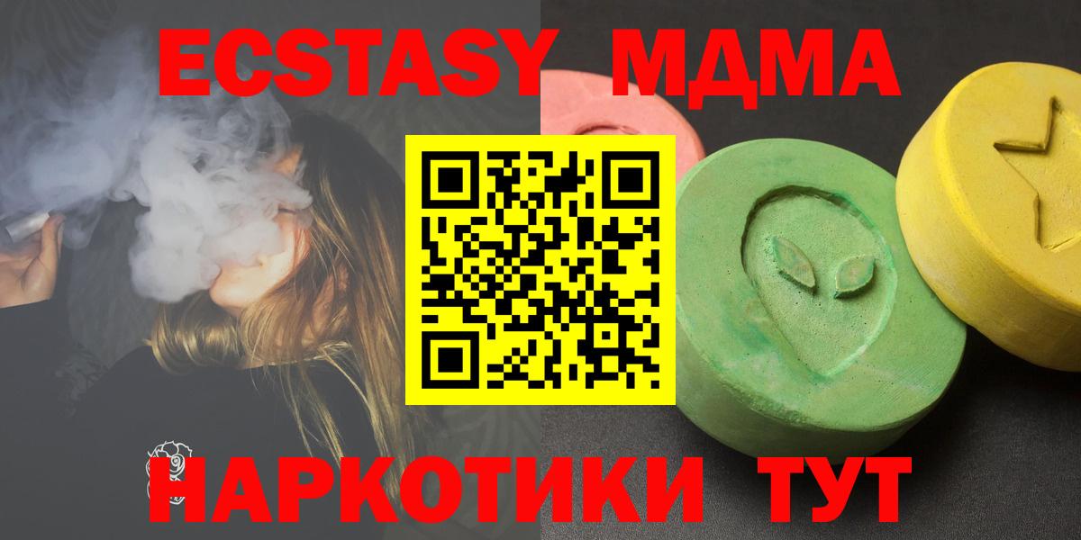 Петрозаводск  MDMA VHQ  MDMA  Вход с VPN 