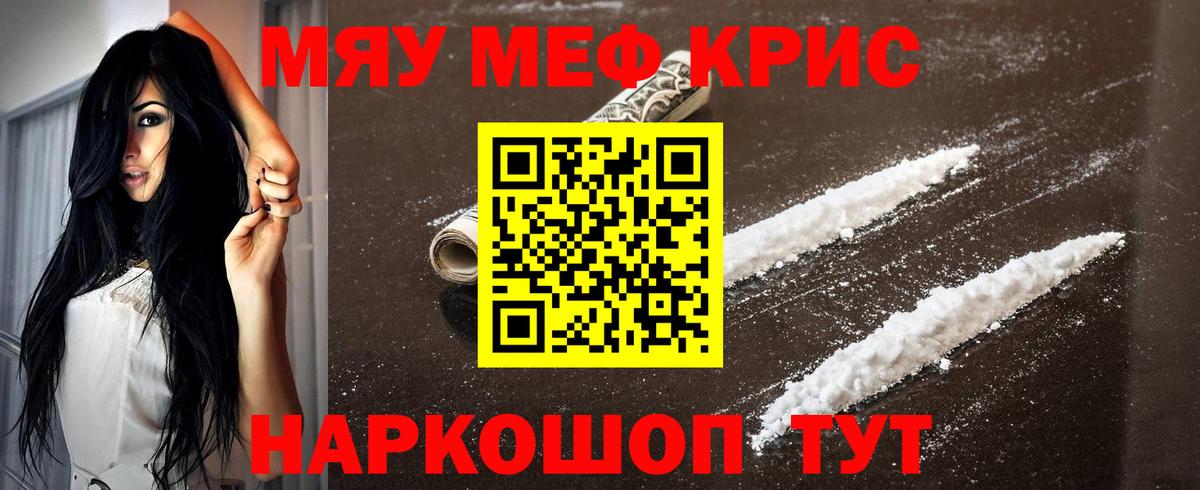 Мефедрон  Вход с VPN  где можно купить наркотик  Петрозаводск  МЯУ-МЯУ 4 MMC  МЯУ-МЯУ мяу мяу 