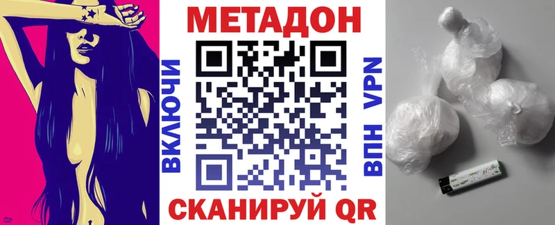 МЕТАДОН кристалл Петрозаводск