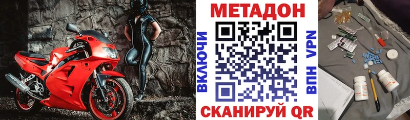 МЕТАДОН methadone Петрозаводск