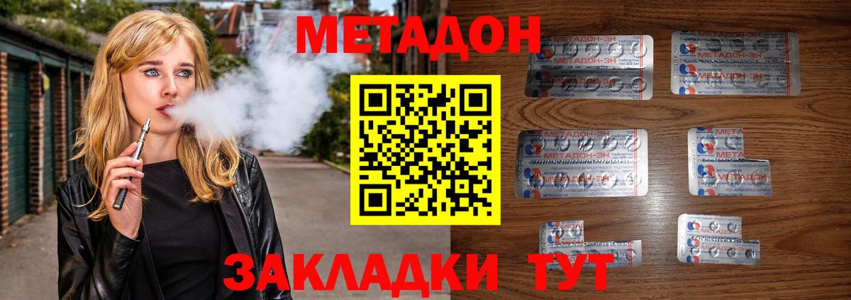 Петрозаводск  Метадон methadone  мориарти как зайти  Вход с VPN  Метадон VHQ 