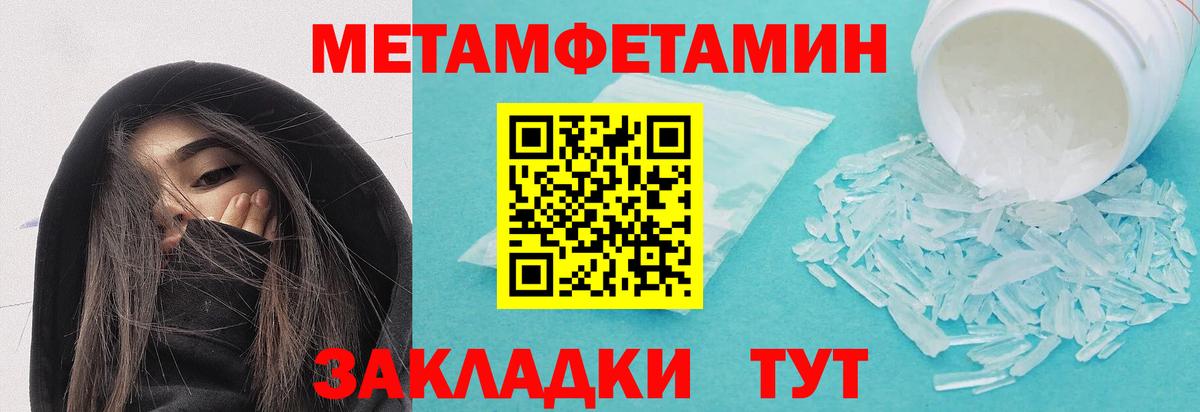 Метамфетамин витя Петрозаводск